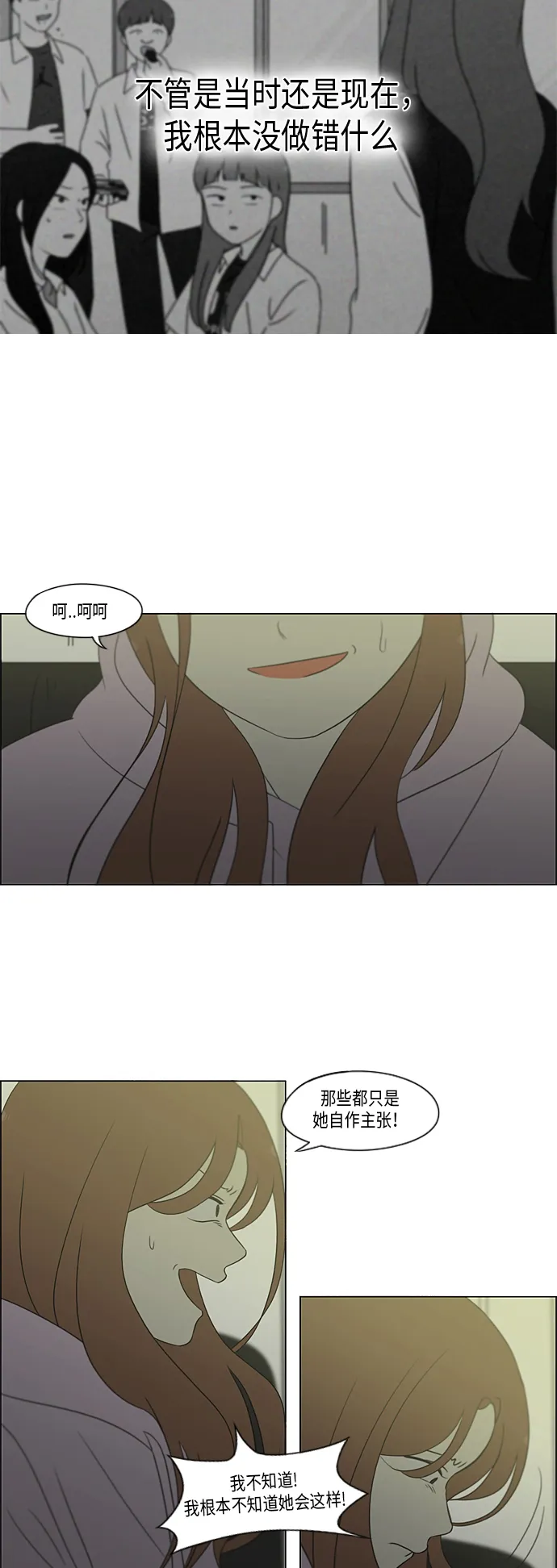 [第305话] DEEP BLUE 第9页
