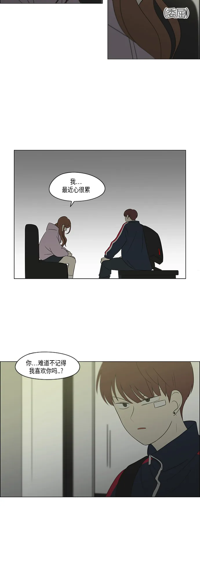[第305话] DEEP BLUE 第10页