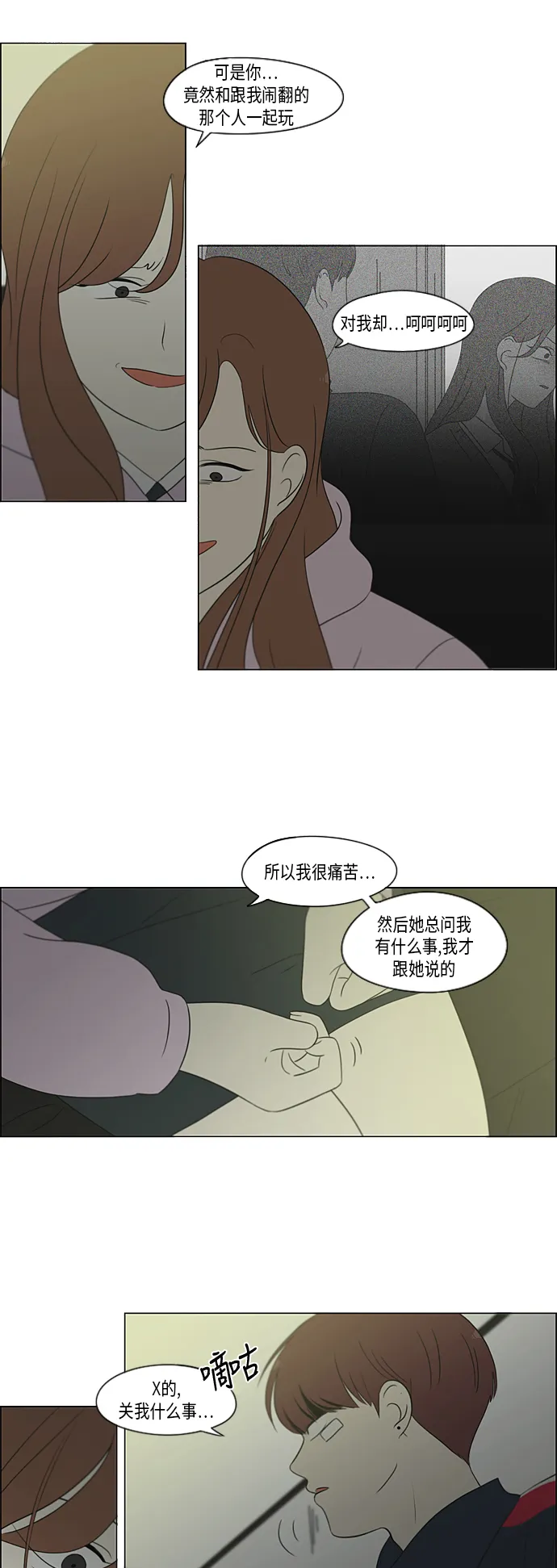 [第305话] DEEP BLUE 第11页