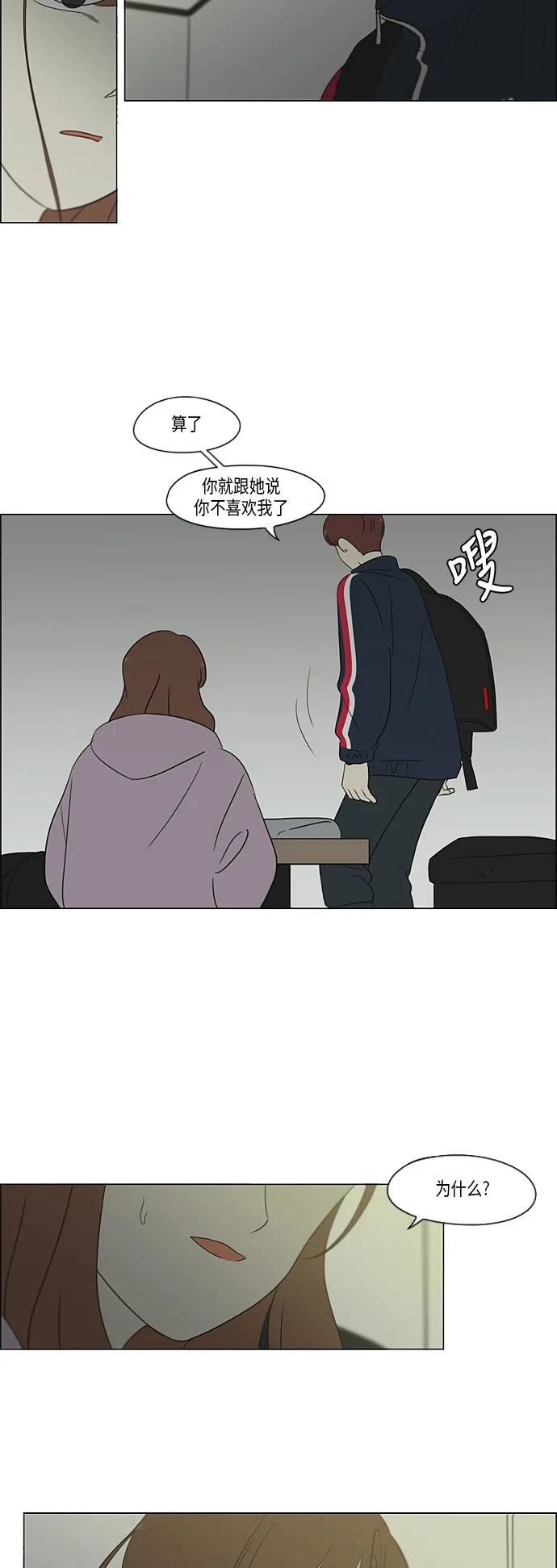 [第305话] DEEP BLUE 第12页