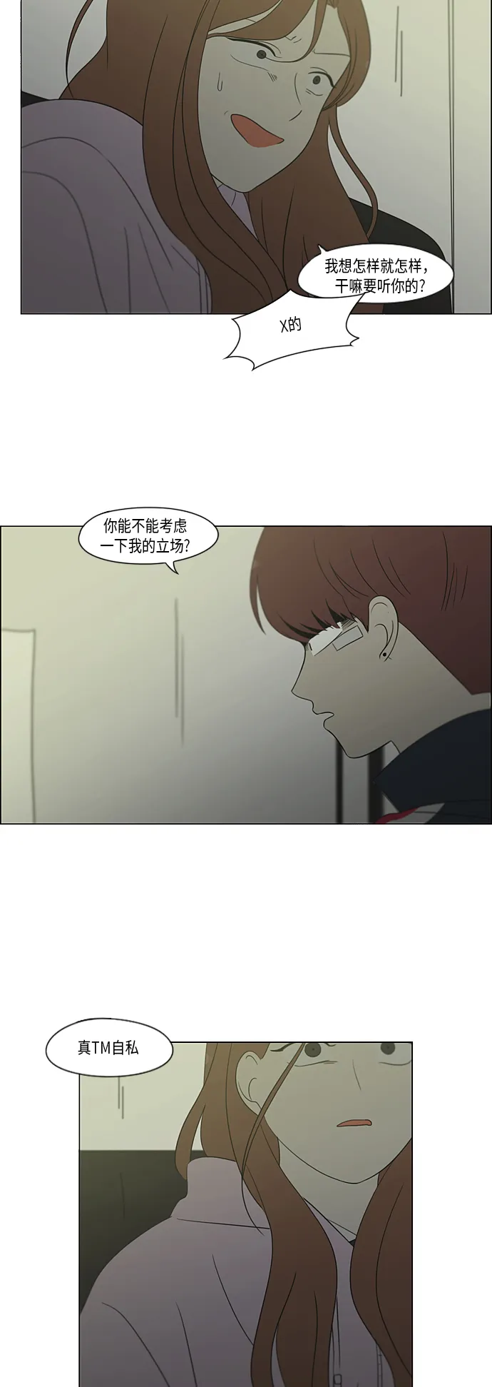 [第305话] DEEP BLUE 第13页