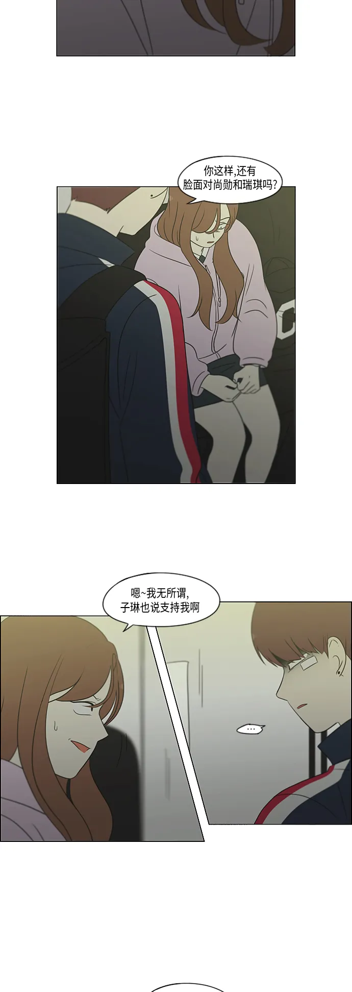 [第305话] DEEP BLUE 第14页