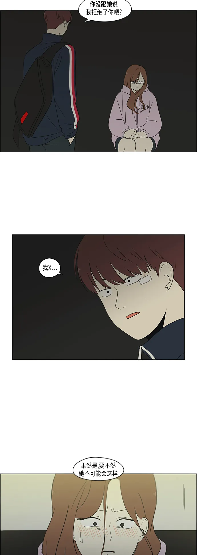 [第305话] DEEP BLUE 第15页