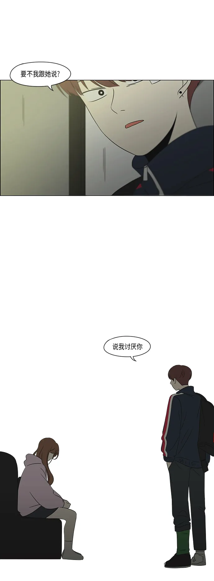 [第305话] DEEP BLUE 第17页
