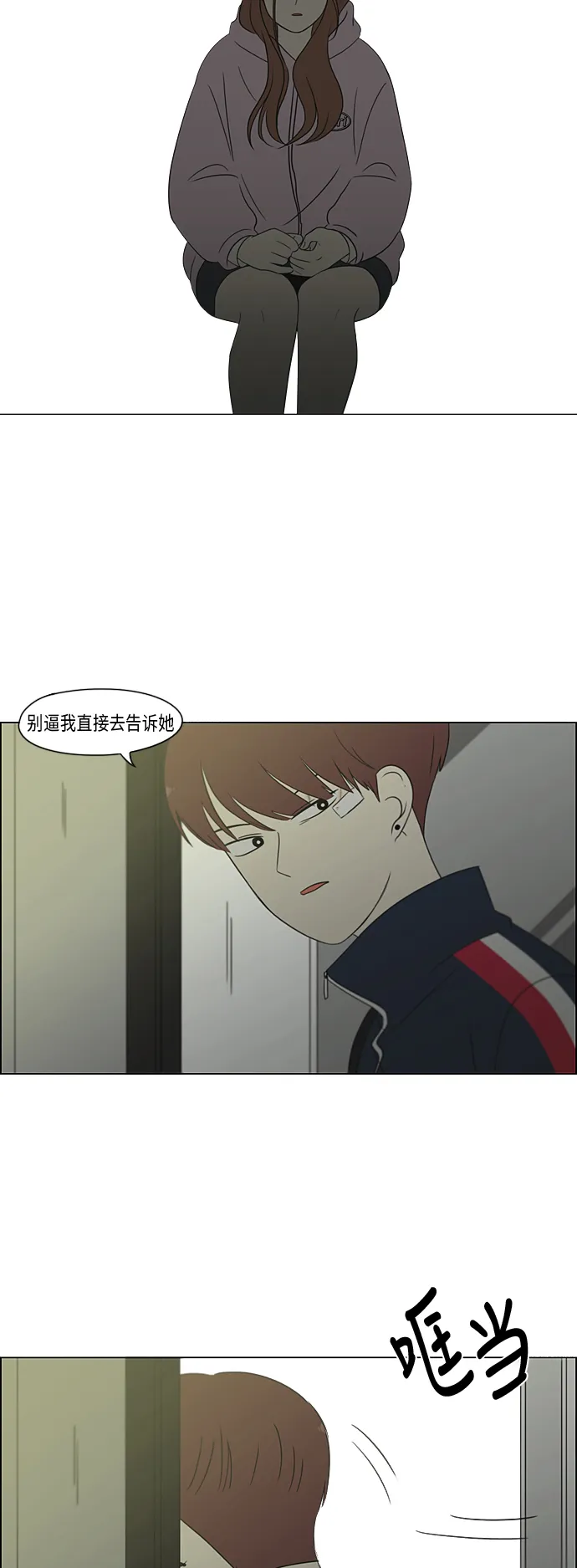 [第305话] DEEP BLUE 第19页