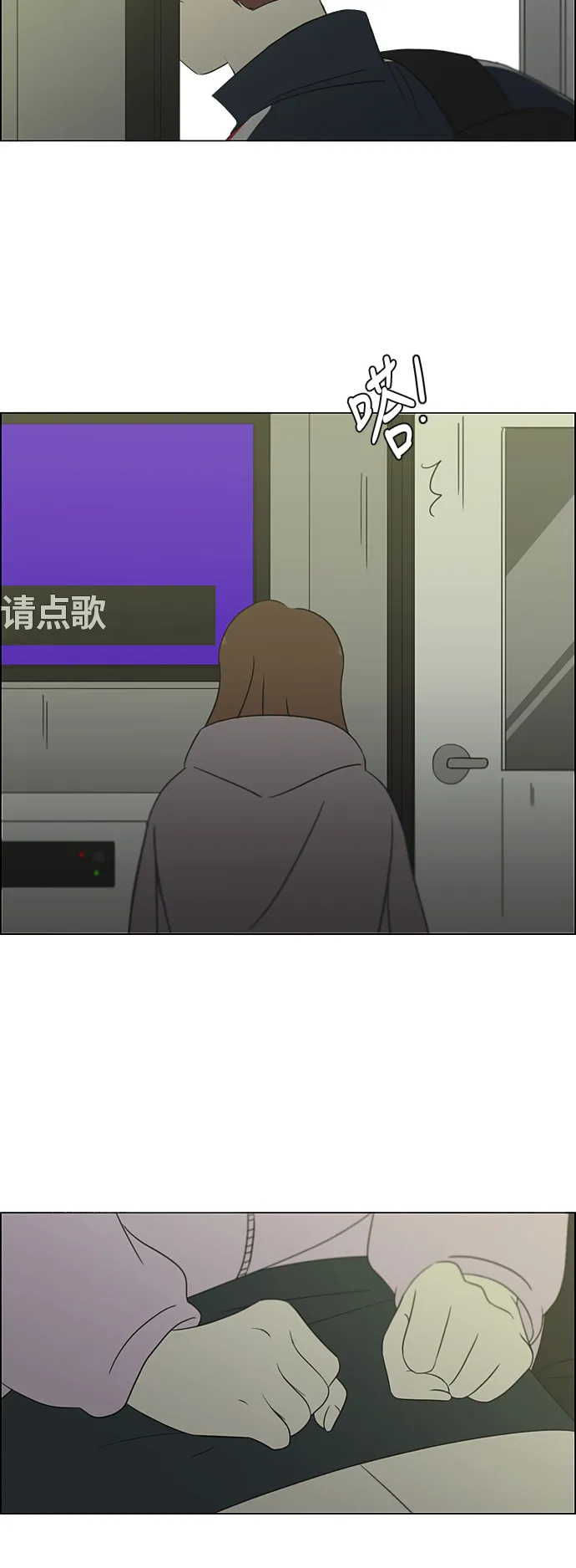 [第305话] DEEP BLUE 第20页
