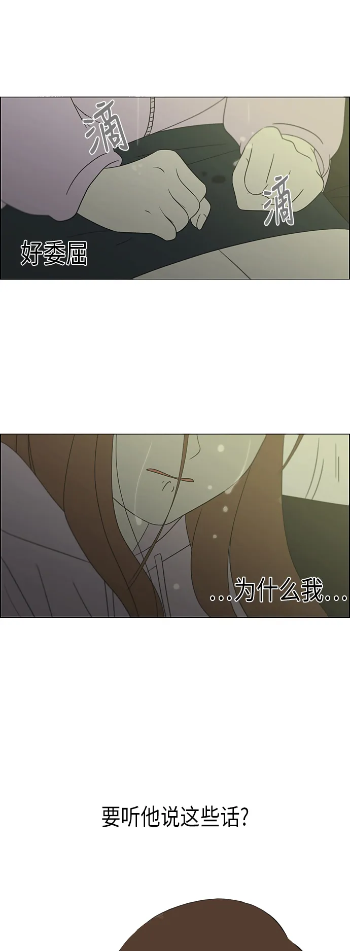 [第305话] DEEP BLUE 第21页