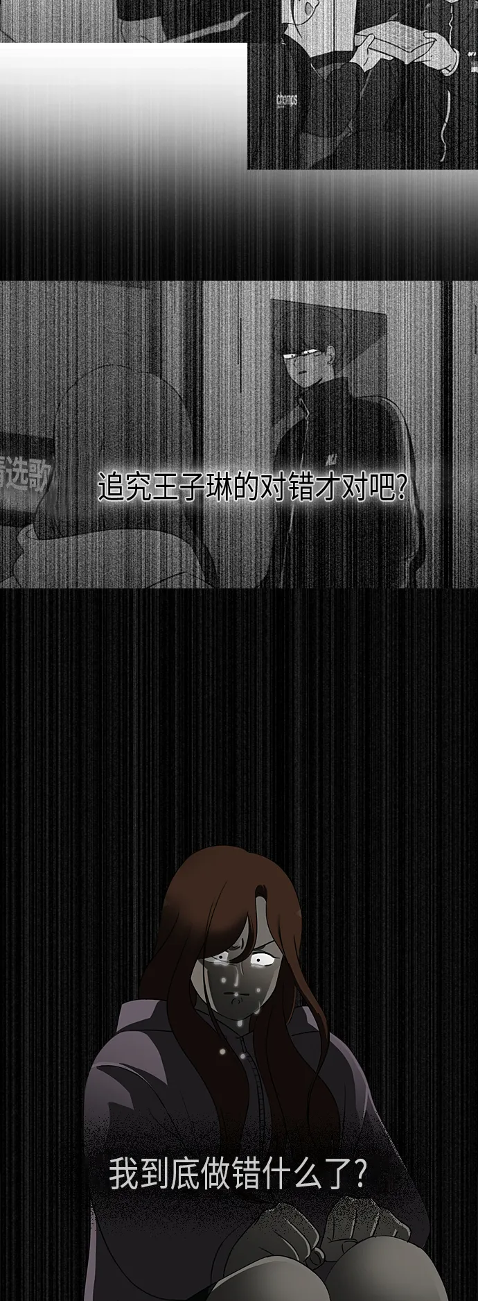 [第305话] DEEP BLUE 第23页