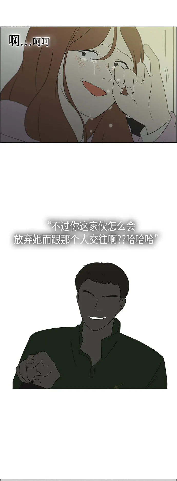 [第305话] DEEP BLUE 第25页