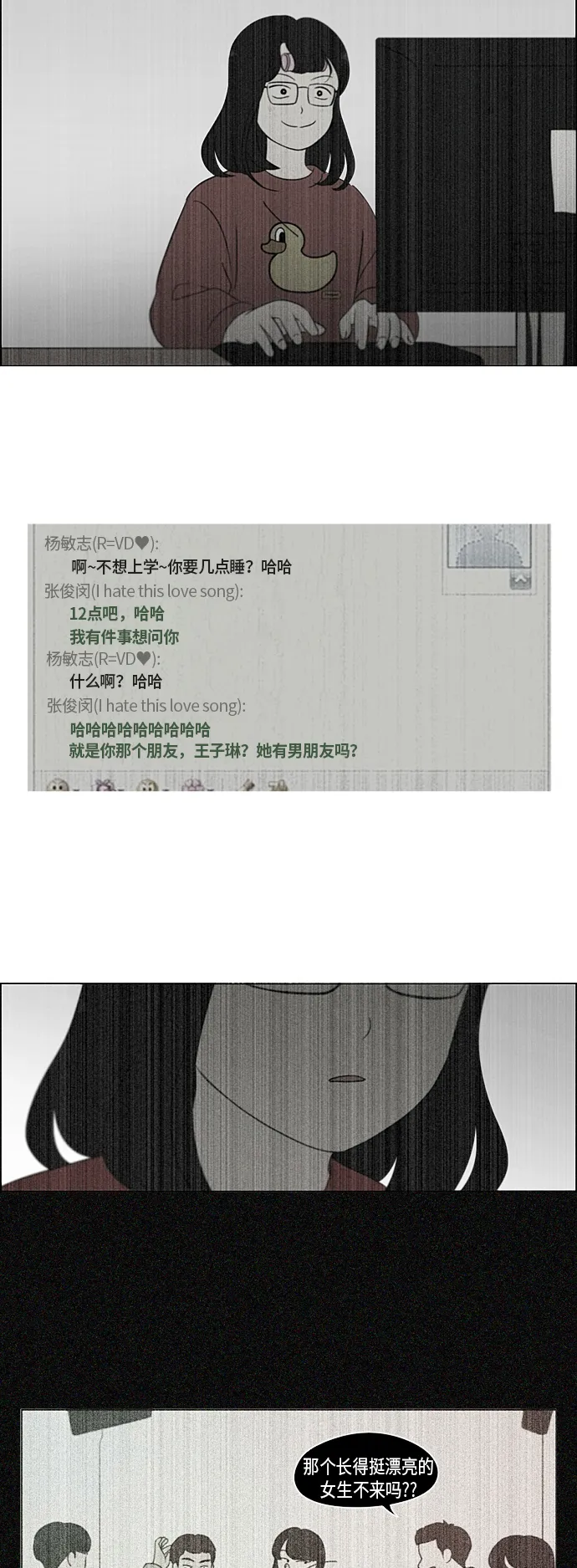 [第305话] DEEP BLUE 第26页
