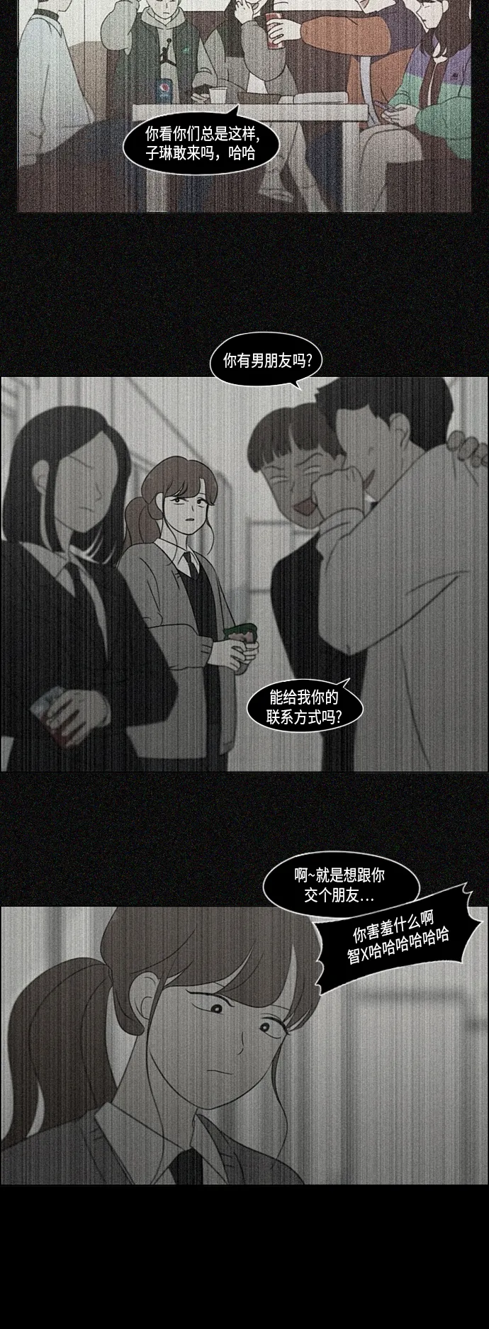 [第305话] DEEP BLUE 第27页