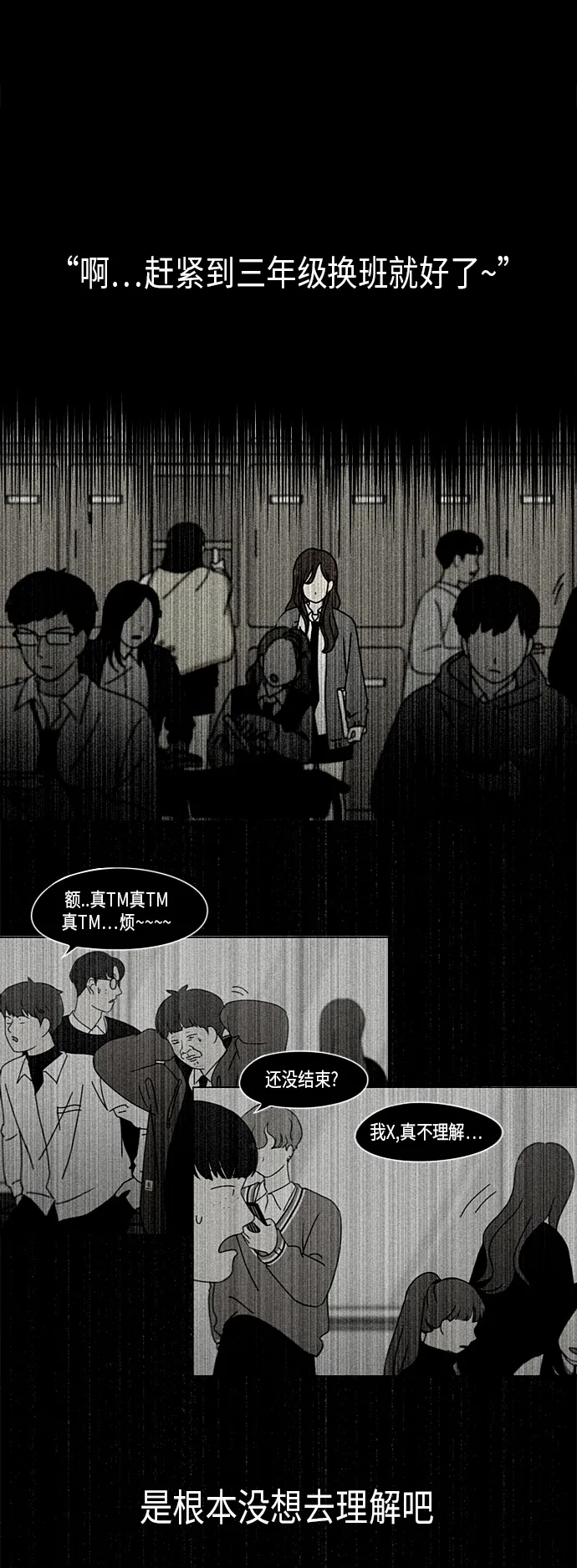 [第305话] DEEP BLUE 第28页