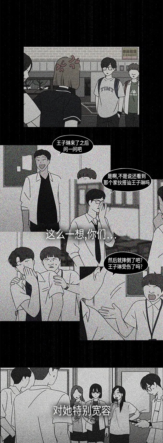 [第305话] DEEP BLUE 第29页