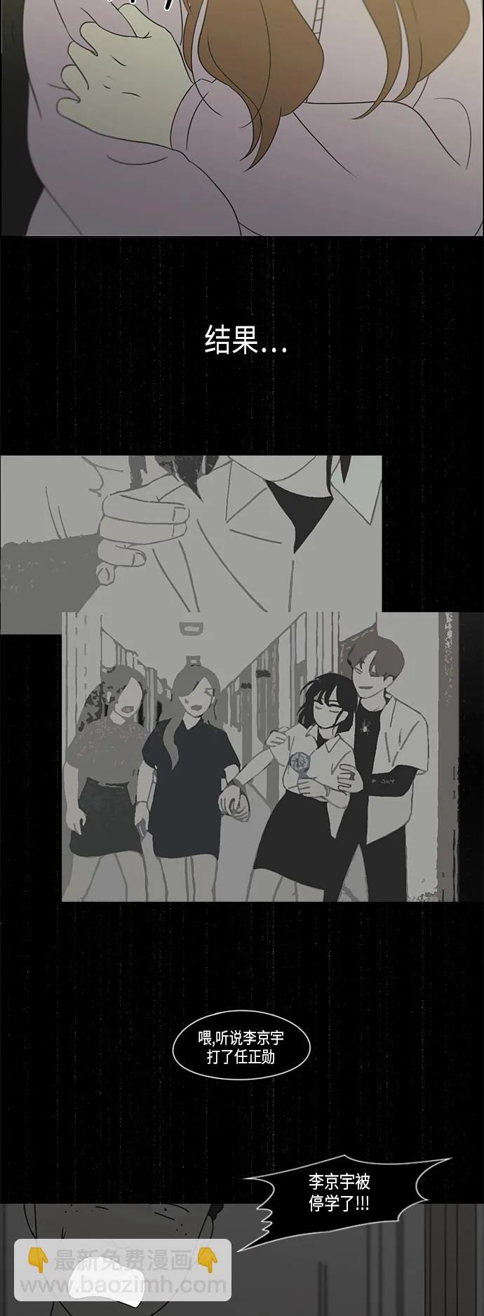 [第305话] DEEP BLUE 第31页