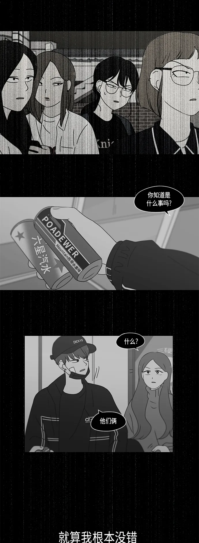 [第305话] DEEP BLUE 第33页
