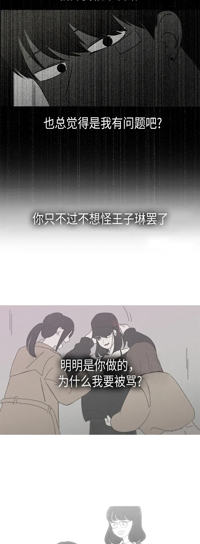 [第305话] DEEP BLUE 第34页