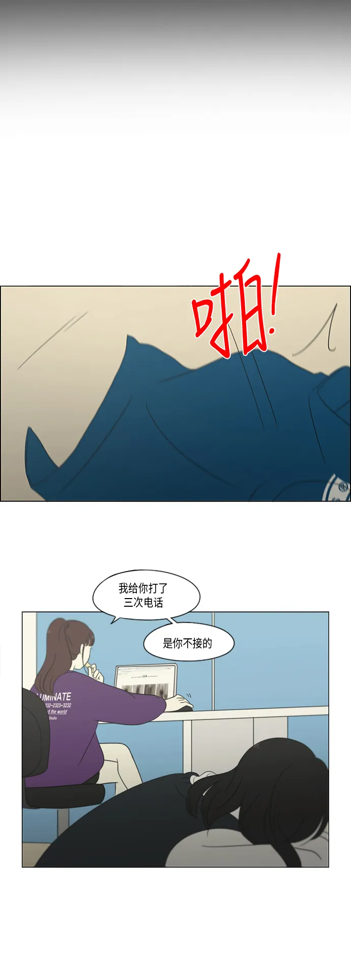 [第305话] DEEP BLUE 第37页