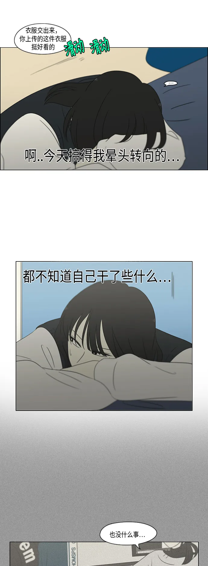 [第305话] DEEP BLUE 第38页