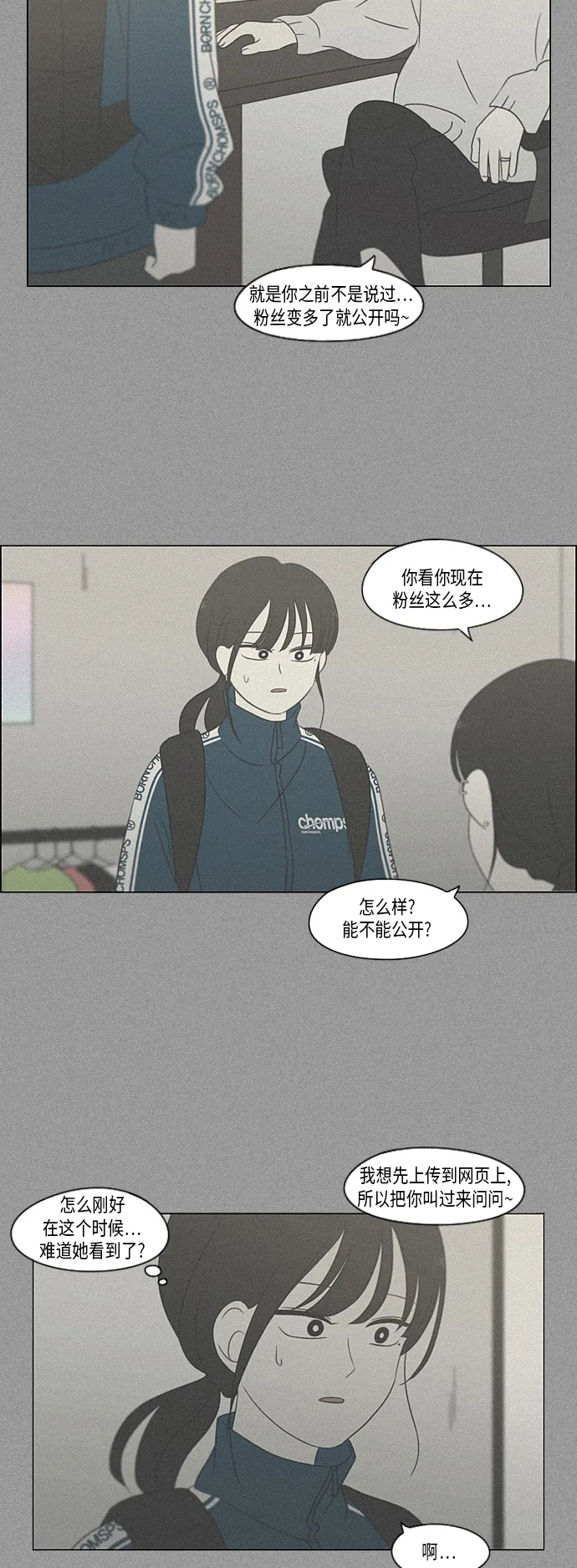 [第305话] DEEP BLUE 第39页