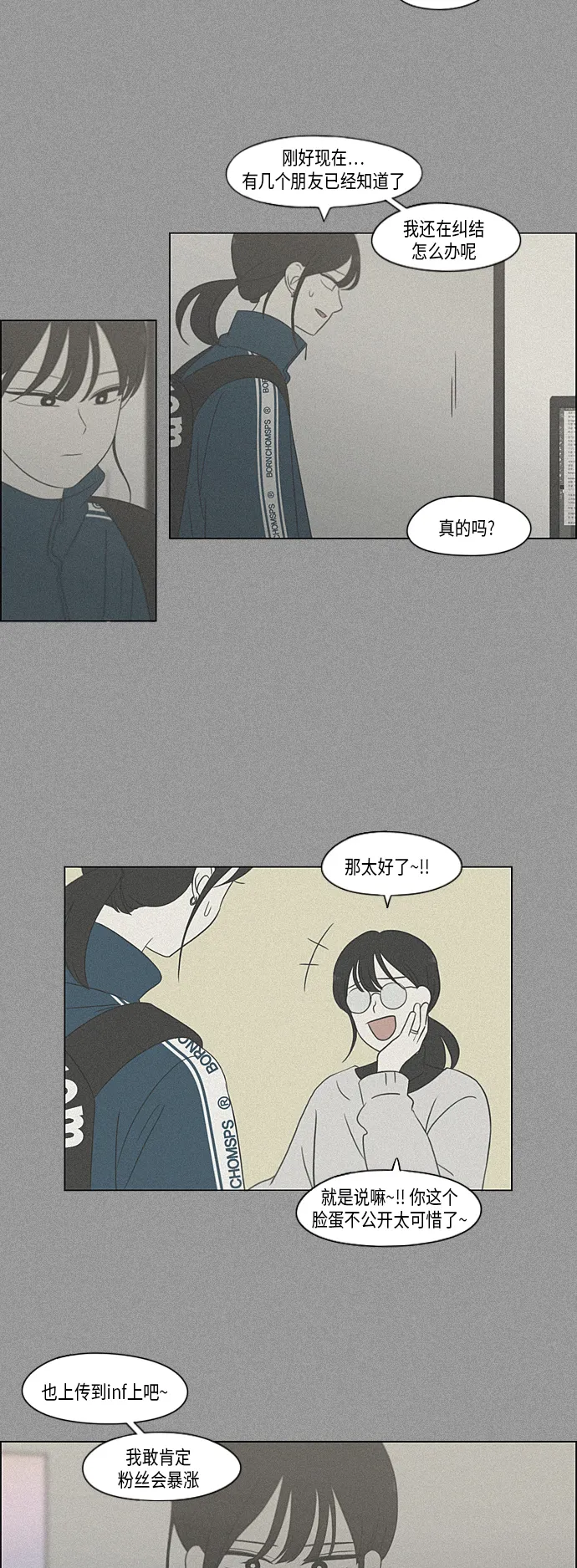 [第305话] DEEP BLUE 第40页