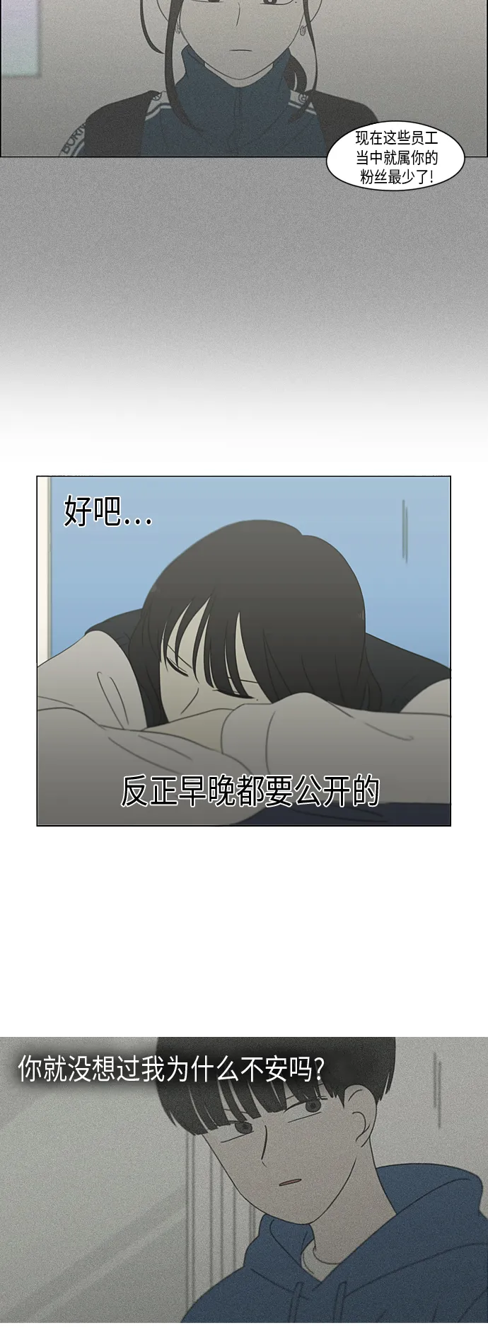 [第305话] DEEP BLUE 第41页