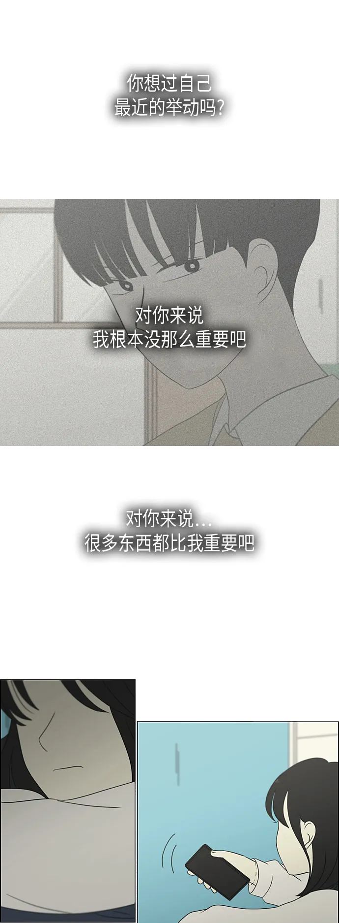 [第305话] DEEP BLUE 第42页