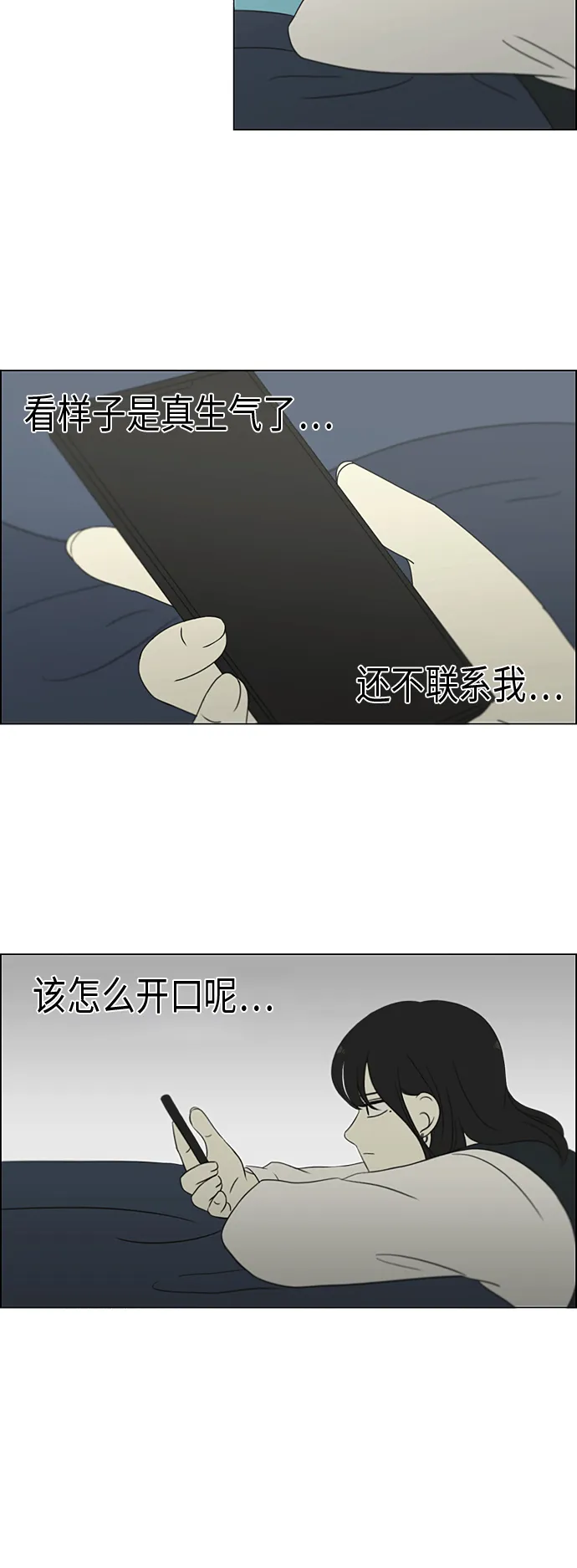 [第305话] DEEP BLUE 第43页