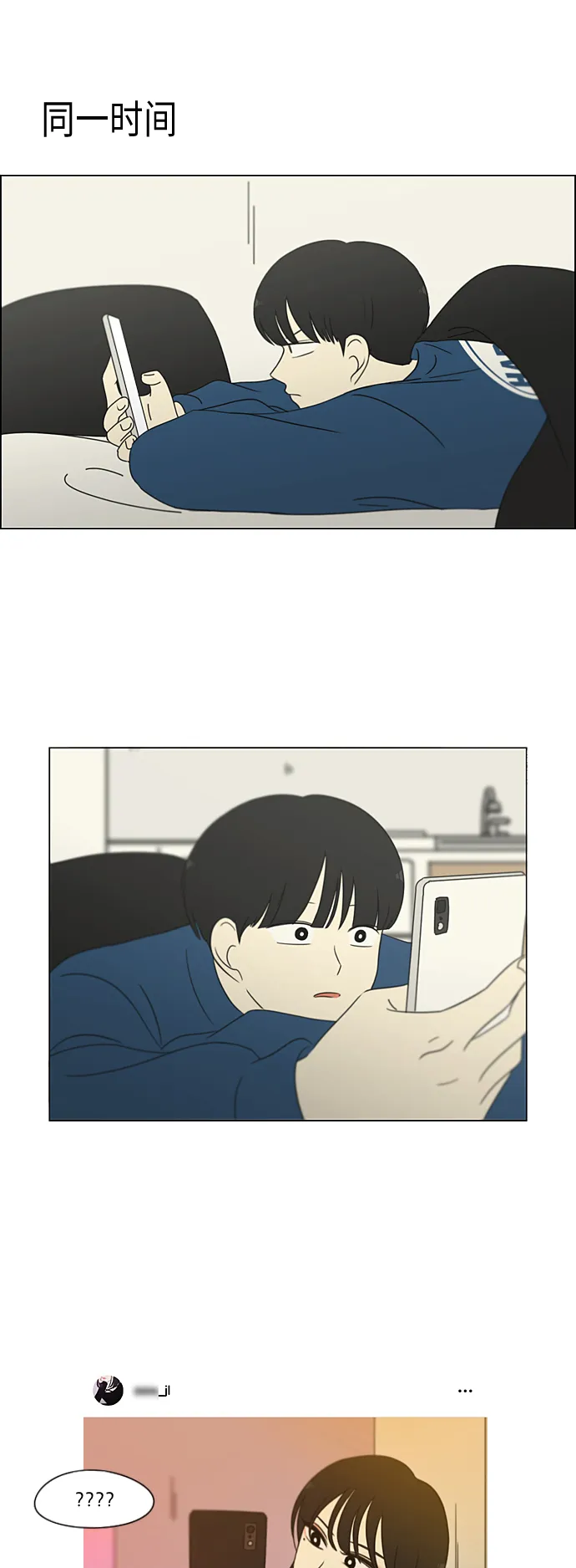 [第305话] DEEP BLUE 第44页