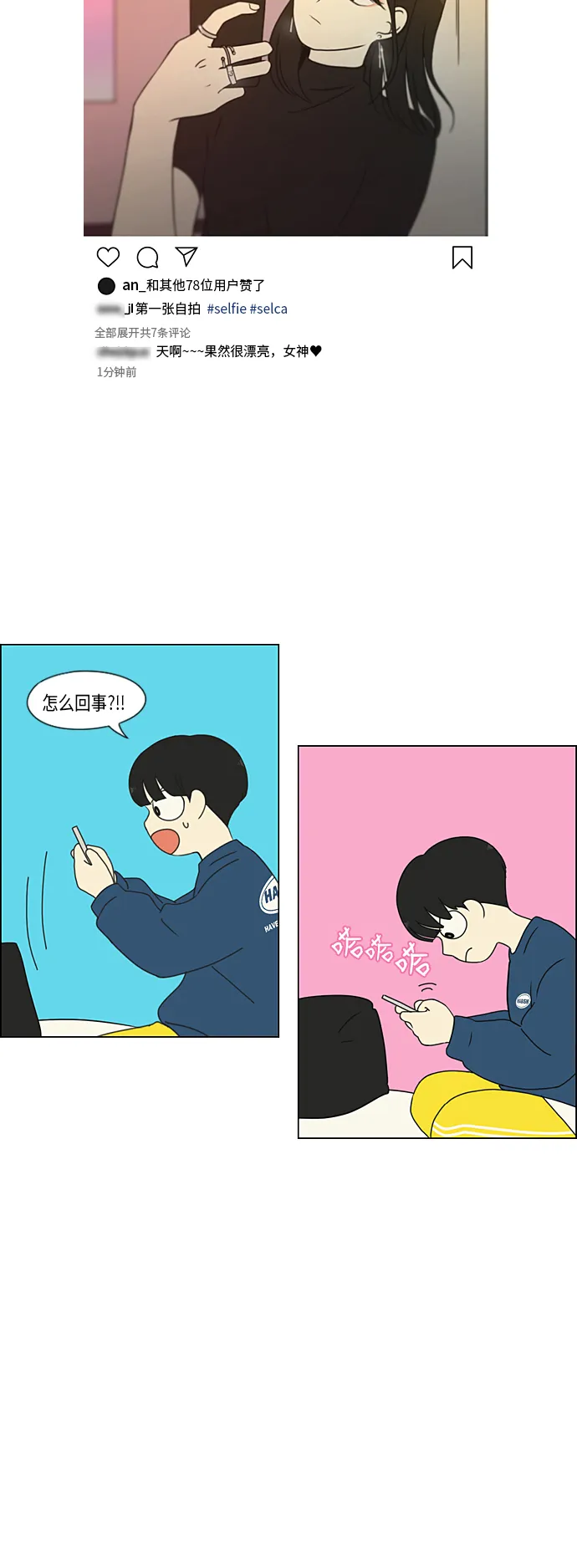 [第305话] DEEP BLUE 第45页