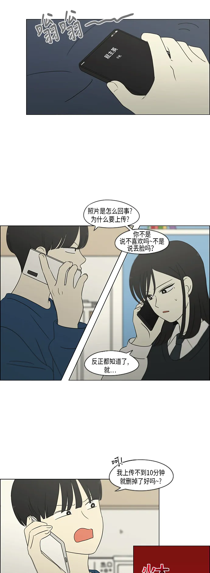 [第305话] DEEP BLUE 第46页