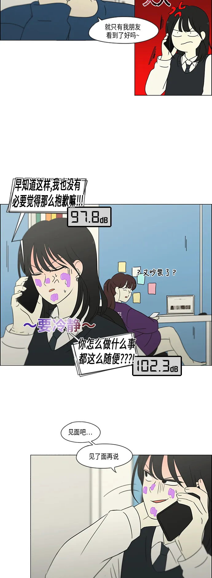 [第305话] DEEP BLUE 第47页