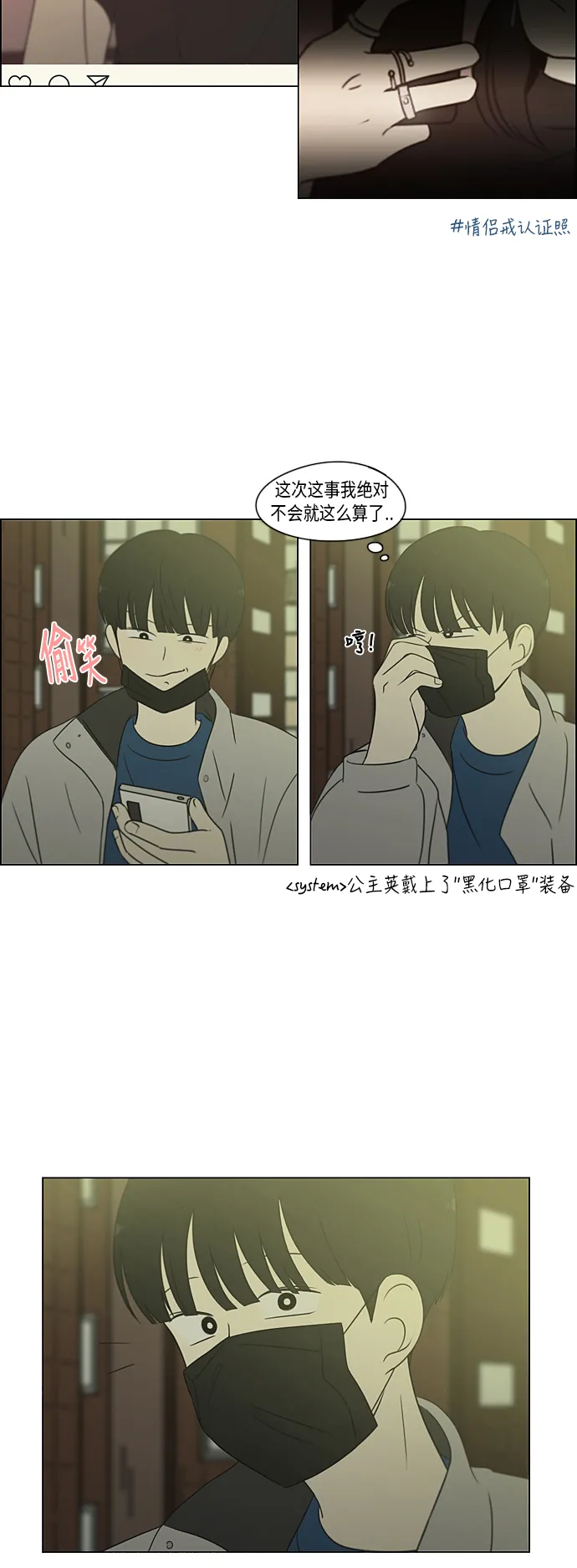 [第306话] 我不知道的一面 第3页