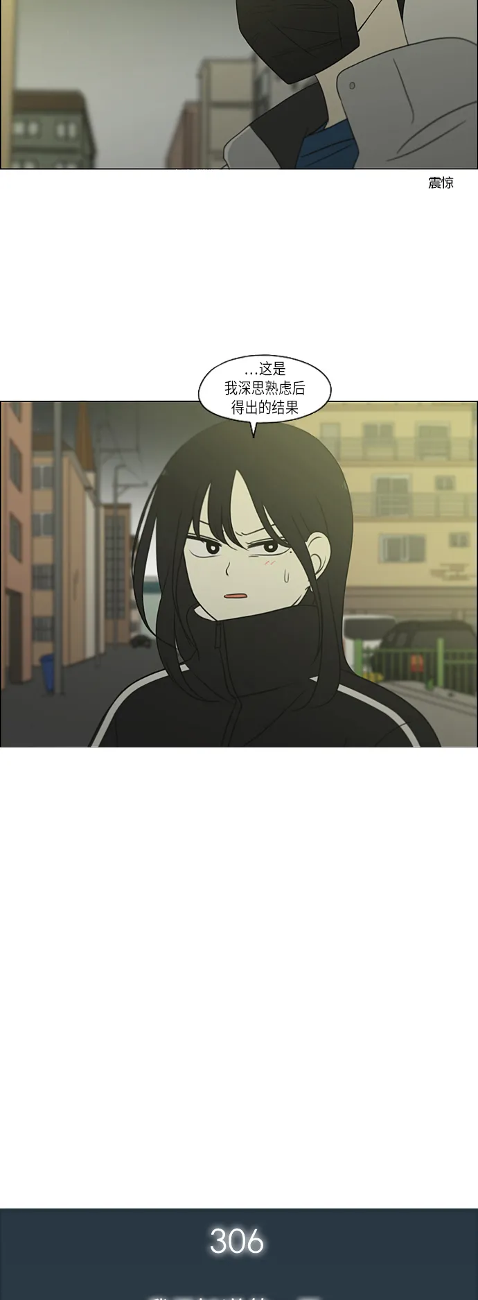 [第306话] 我不知道的一面 第9页