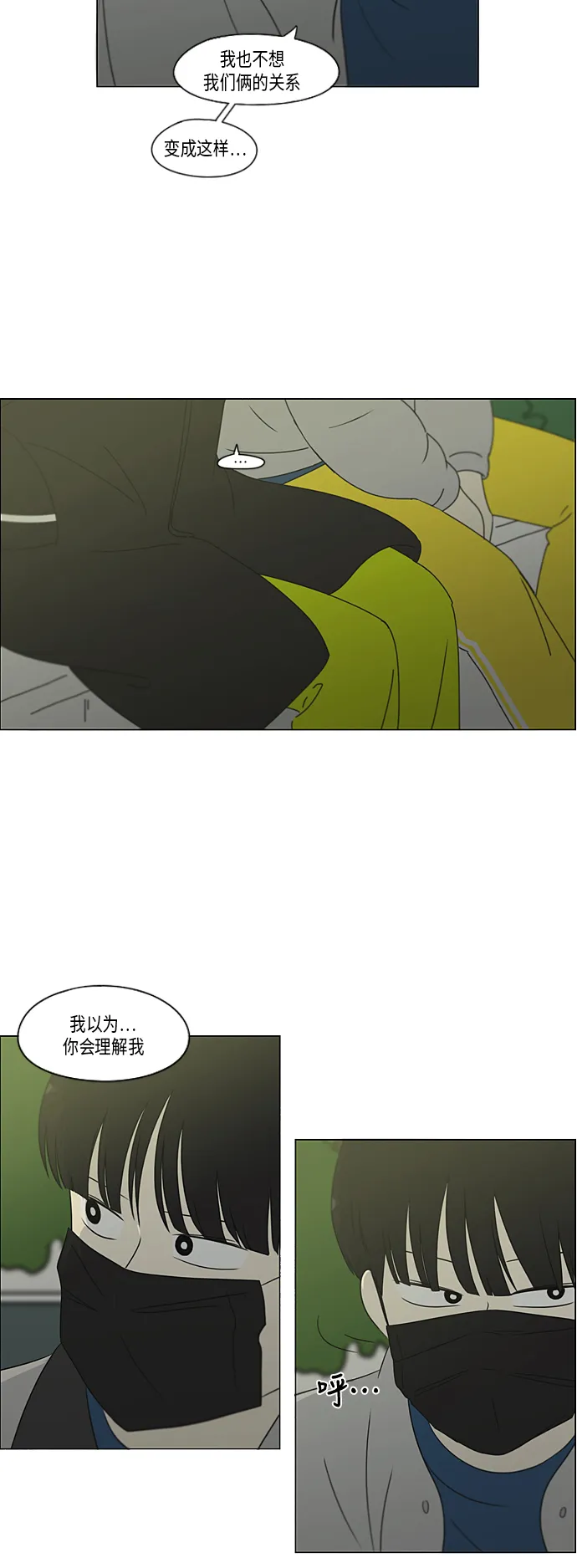 [第306话] 我不知道的一面 第17页