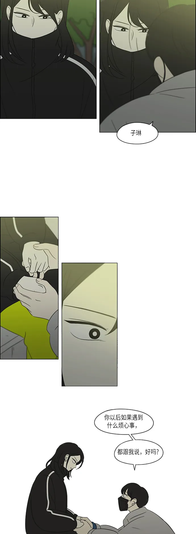 [第306话] 我不知道的一面 第26页