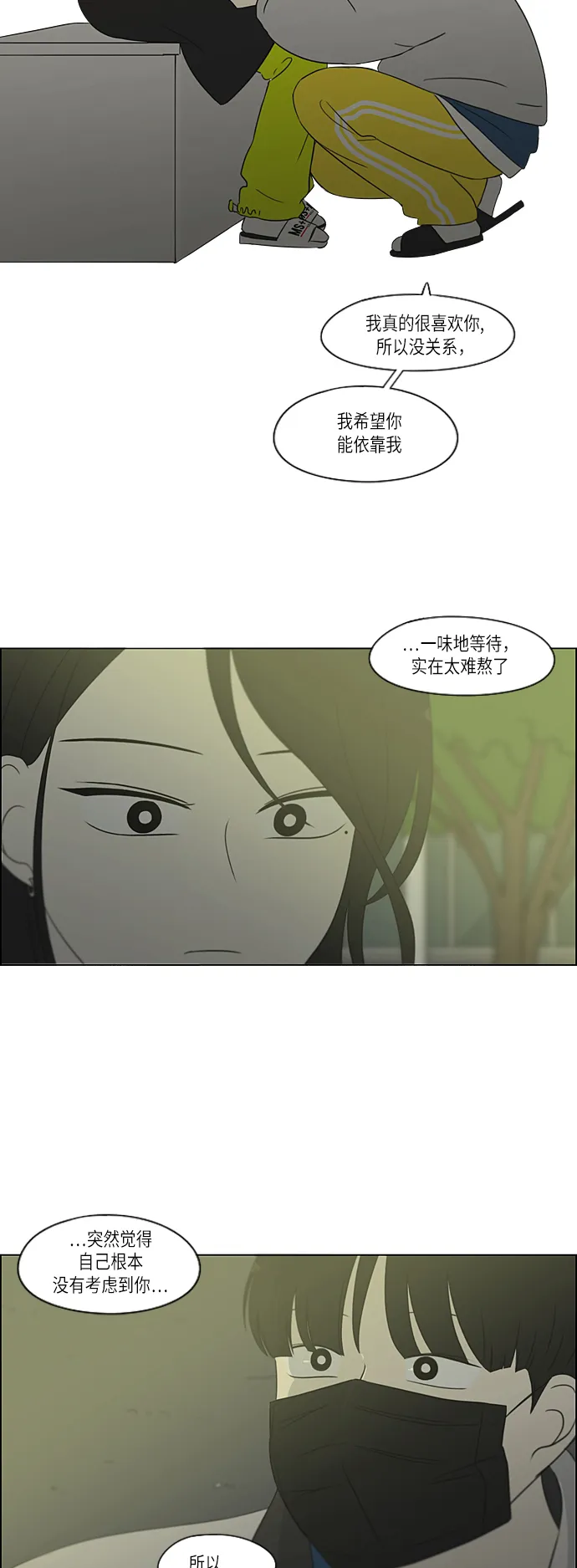 [第306话] 我不知道的一面 第27页
