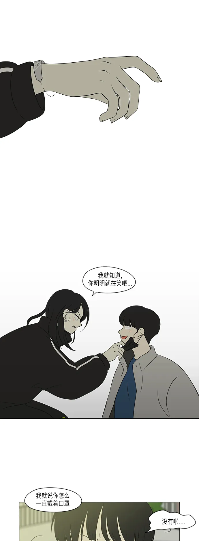 [第306话] 我不知道的一面 第31页