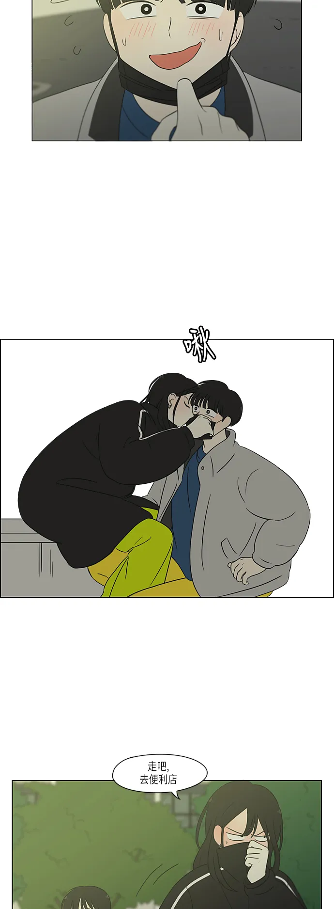 [第306话] 我不知道的一面 第32页