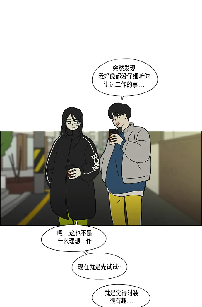 [第306话] 我不知道的一面 第34页