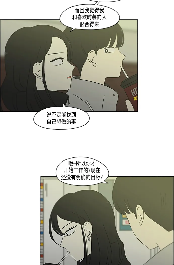 [第306话] 我不知道的一面 第35页
