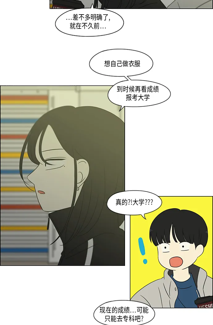[第306话] 我不知道的一面 第36页