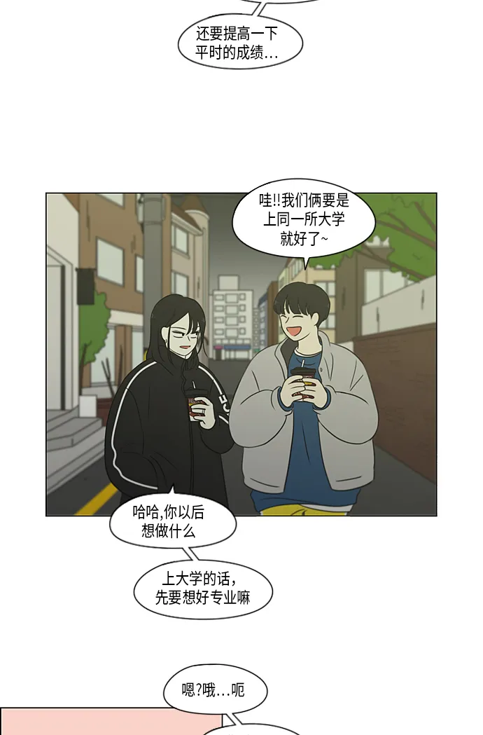 [第306话] 我不知道的一面 第37页
