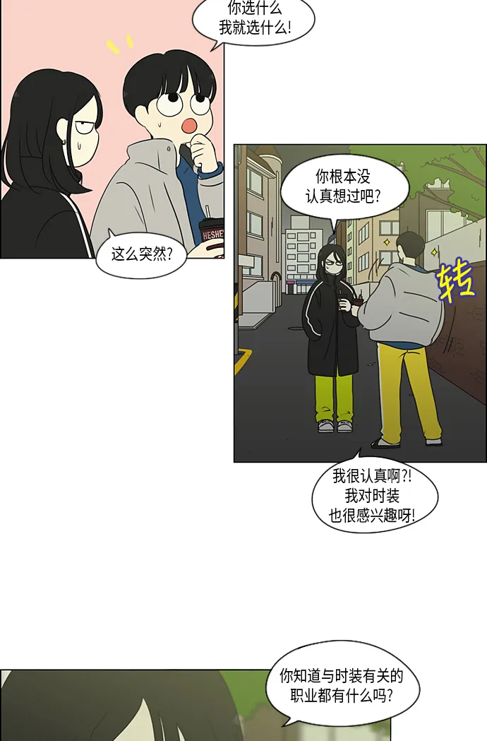 [第306话] 我不知道的一面 第38页