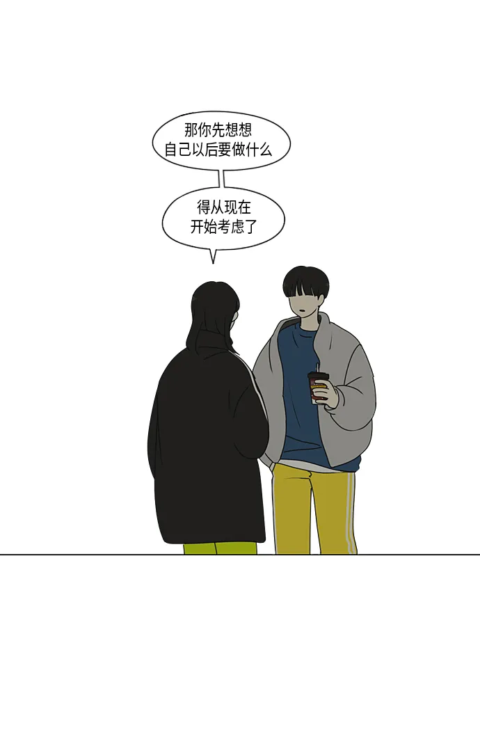 [第306话] 我不知道的一面 第40页