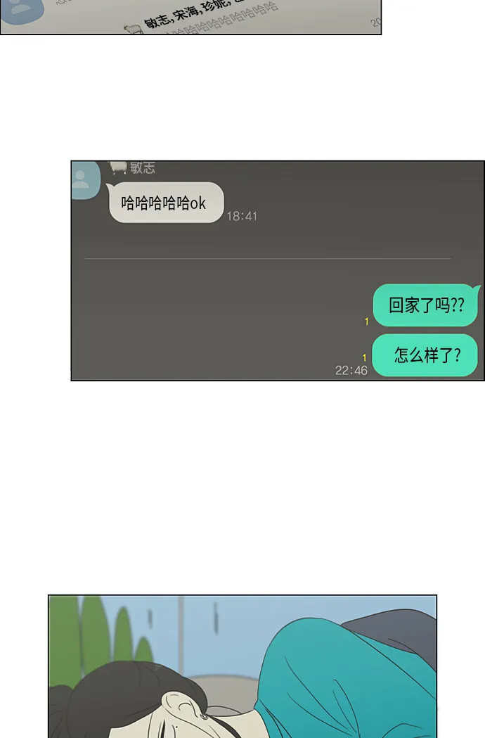 [第306话] 我不知道的一面 第44页