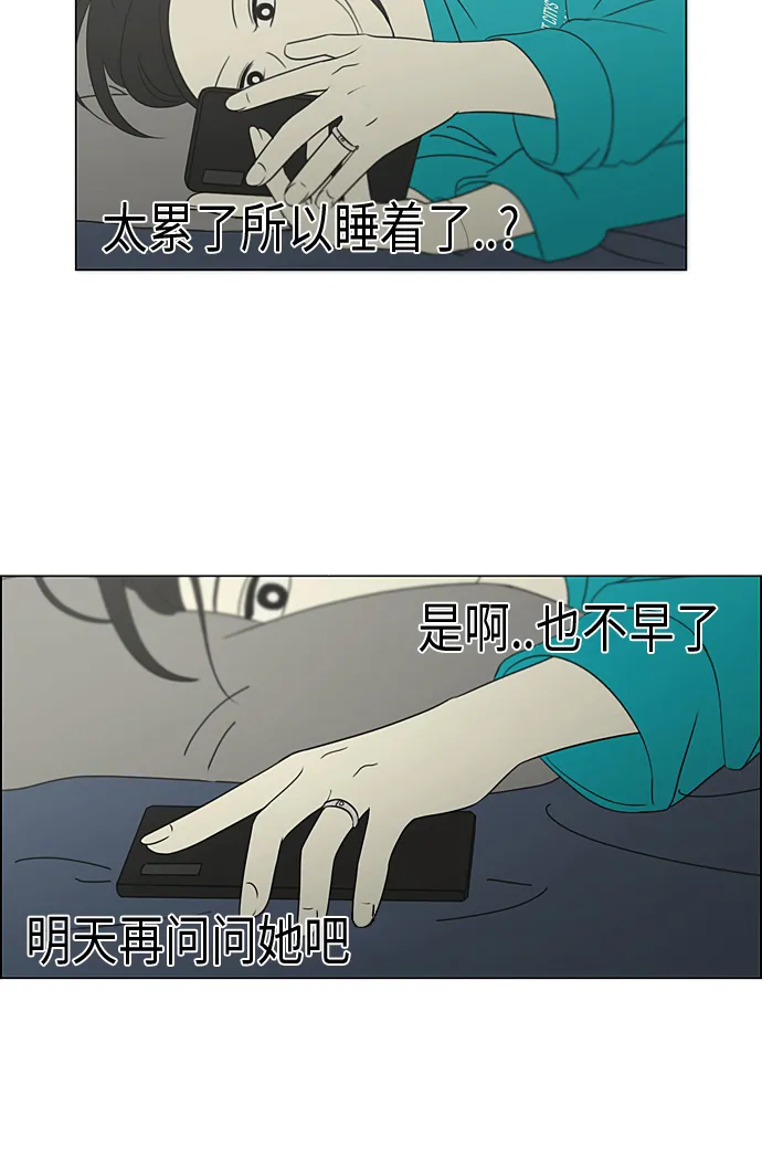[第306话] 我不知道的一面 第45页