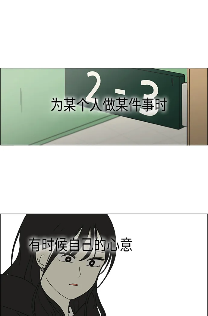 [第306话] 我不知道的一面 第47页