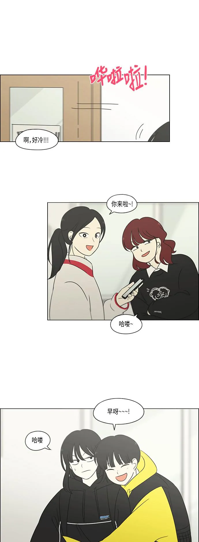 [第307话] 事与愿违 第2页