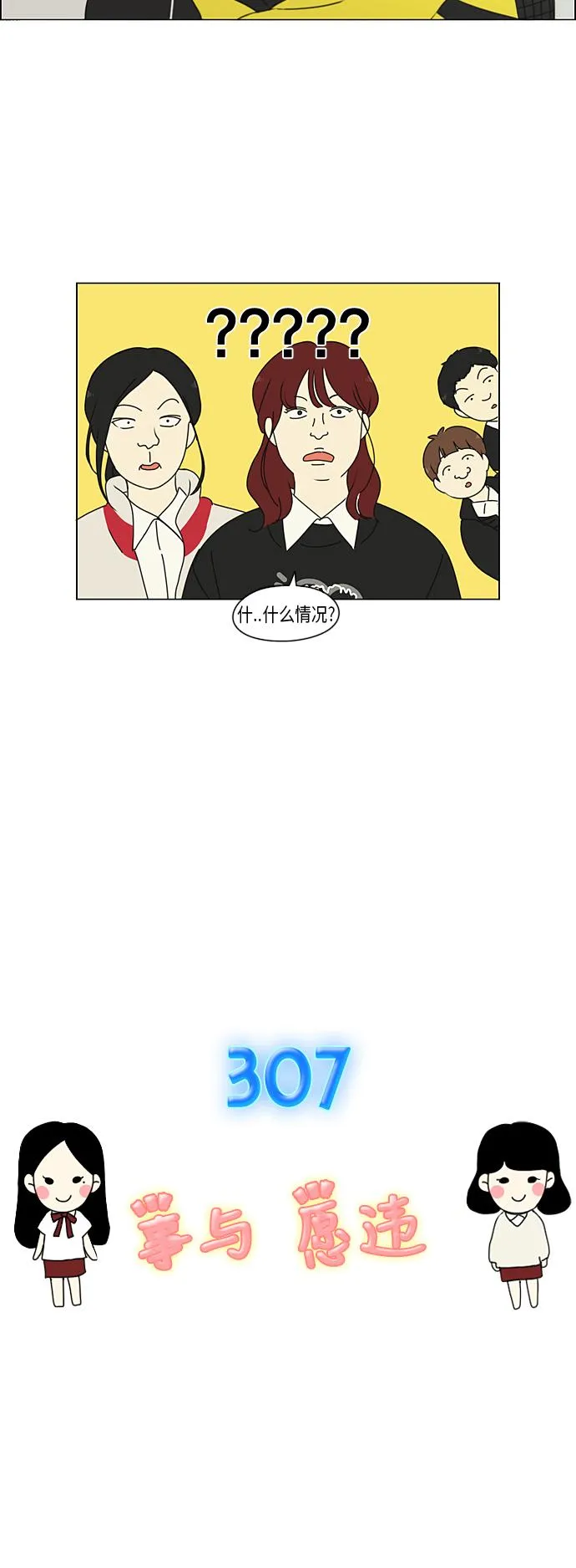 [第307话] 事与愿违 第3页