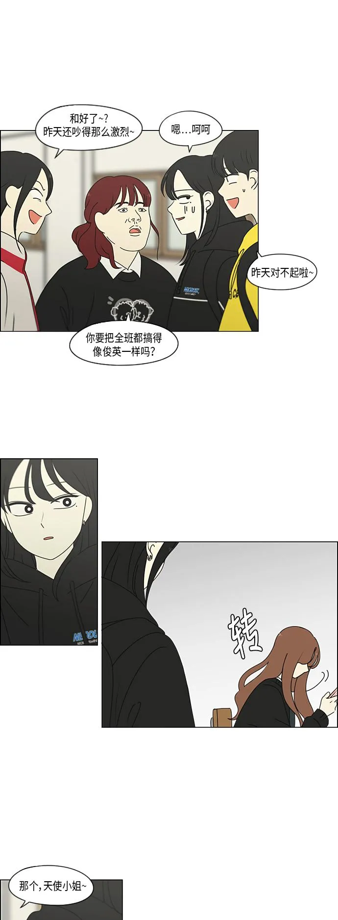 [第307话] 事与愿违 第4页